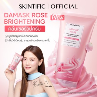 【NEW LAUNCH】SKINTIFIC DAMASK ROSE BRIGHTENING WHIPPED CREAM …