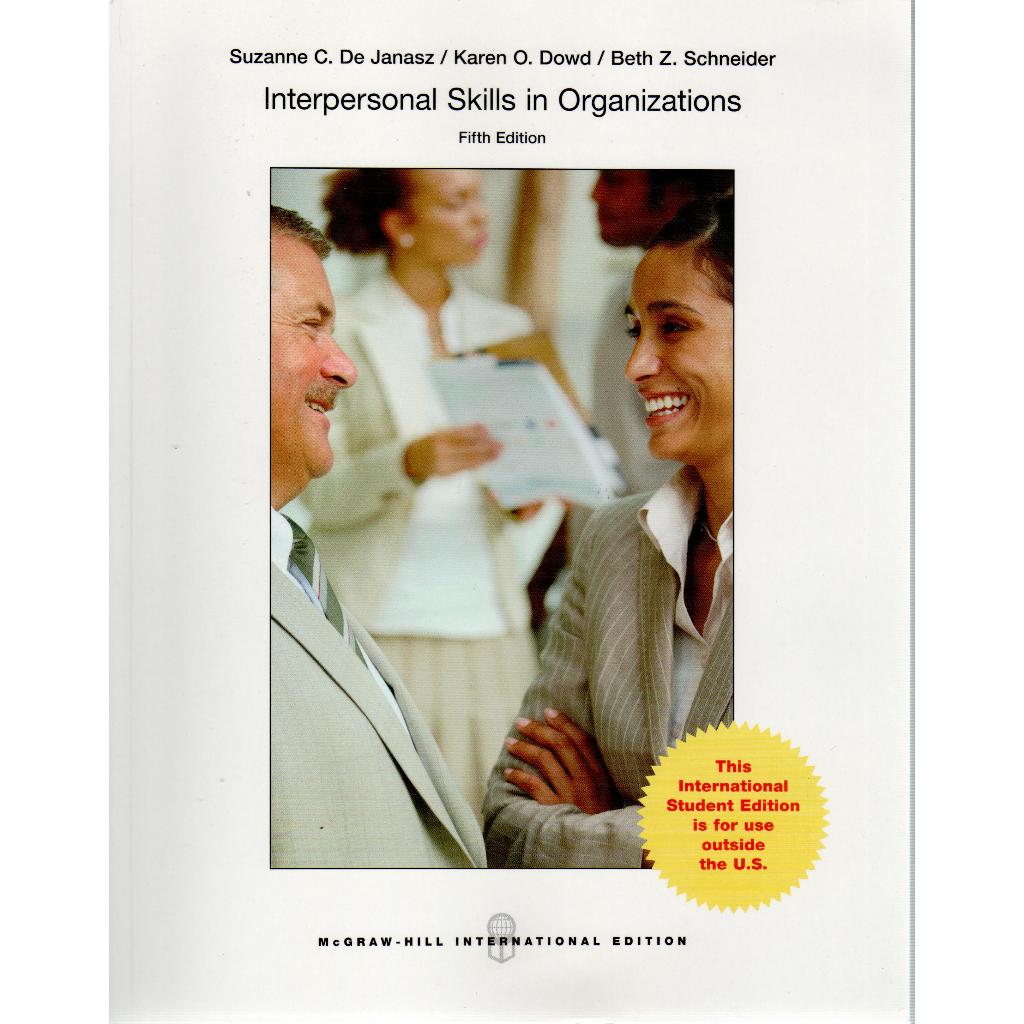 หนังสือ Interpersonal Skills in Organizations ed 5/2015