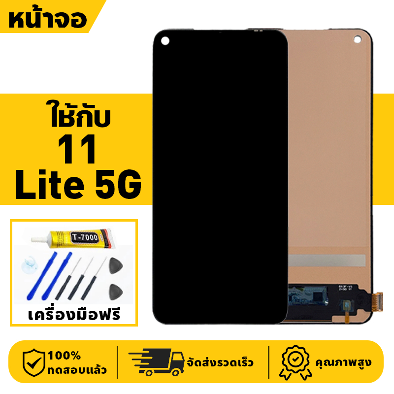 หน้าจอ LCD จอ+ทัช ใช้กับ Xiaomi Mi 11 Lite 5G Lcd Display ผ่านการทดสอบ 100% จอ สำหรับ ข้าวฟ่าง mi11l
