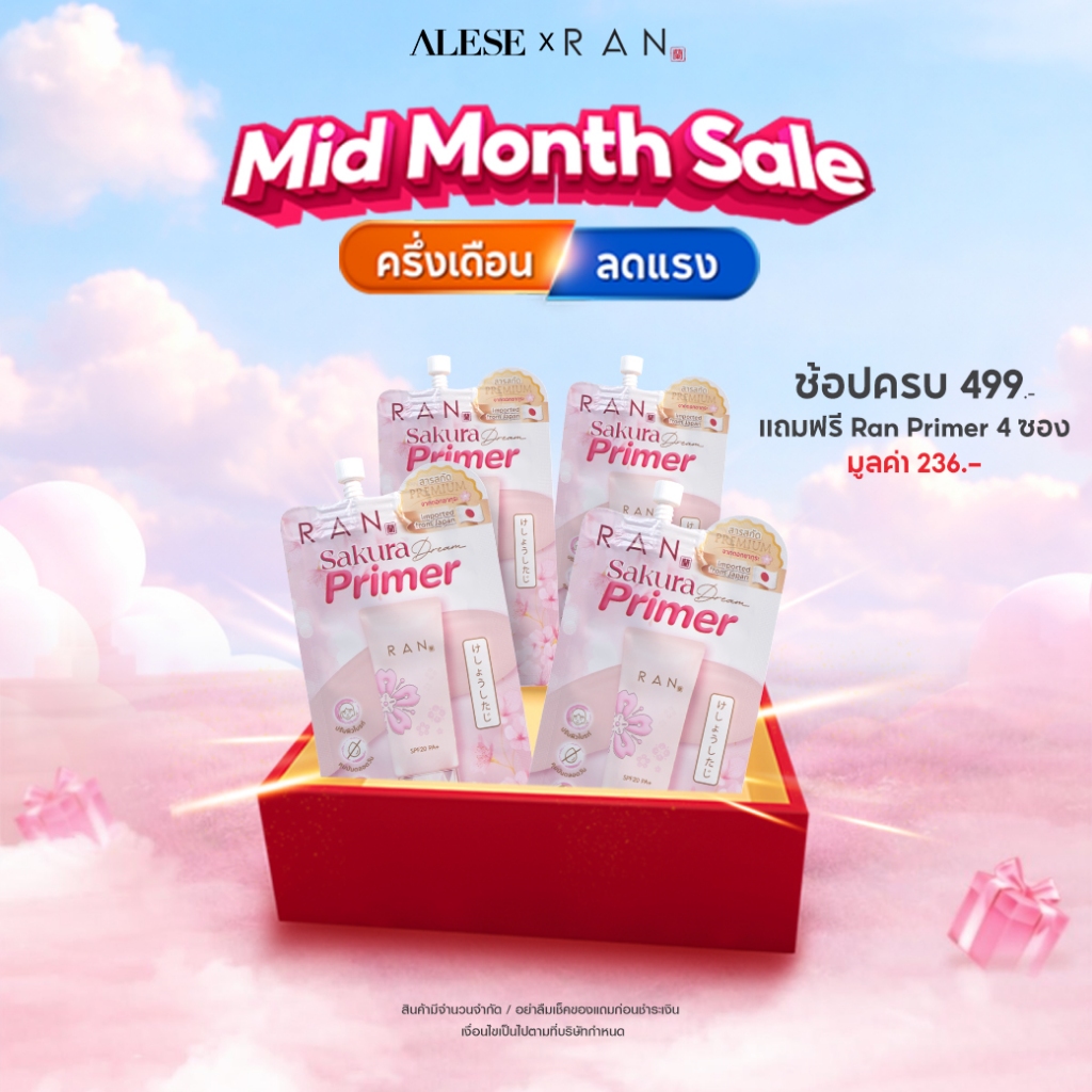 [GWP สินค้าแถม งดจำหน่าย] RAN Cushion Mouses Blush
