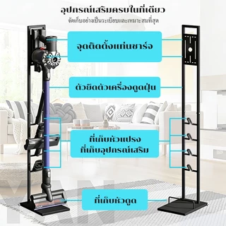 GSlife แท่นวางเครื่องดูดฝุ่นแบบสากลพร้อมล้อ เคลื่อนย้ายสะดวก สำหรับเครื่องดูดฝุ่น Dyson ทุกรุ่น