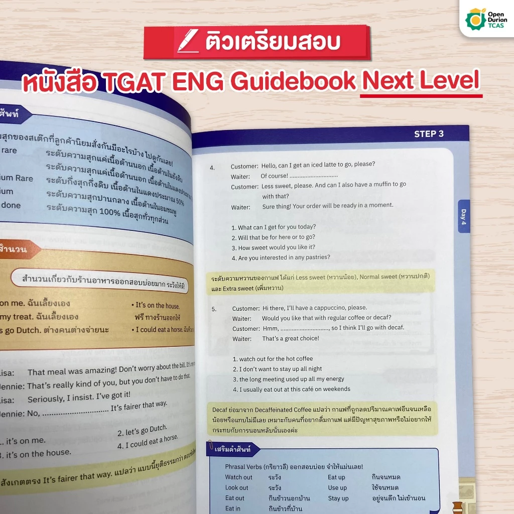 หนังสือเตรียมสอบ TGAT ENG Guidebook คำศัพท์ภาษาอังกฤษ สรุปคำศัพท์ TGAT คำศัพท์ออกสอบ โอเพ่นดูเรียน Opendurian TCAS thumbnail 6