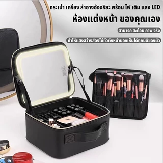 3 ไฟ LED กระเป๋าเครื่องสำอางค์ กันน้ำ ขนาดพกพา กระเป๋าเครื่องสำ Makeup Bag ส่งจากประเทศไทย