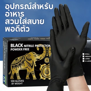 ถุงมือยาง สีดำ 100 ชิ้น ถุงมือยางทางการแพทย์ เพิ่มความหนา ถุงมือไนไตร