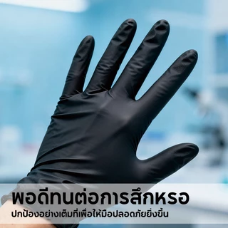 ถุงมือยาง สีดำ 100 ชิ้น ถุงมือยางทางการแพทย์ เพิ่มความหนา ถุงมือไนไตร