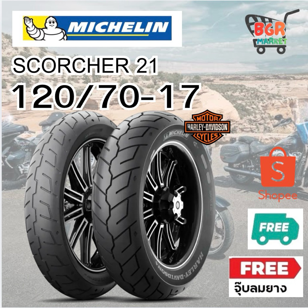 120/70-17 : Michelin scorcher 21