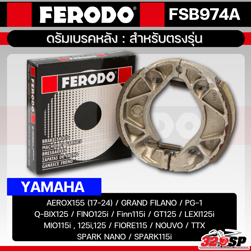 ผ้าเบรคดรัมหลัง FERODO BRAKE (FSB974A) FINN/SPARK 115I/MIO/NOUVO/QBIX/GRAND FILANO/FINO 125/AEROX !!320SP