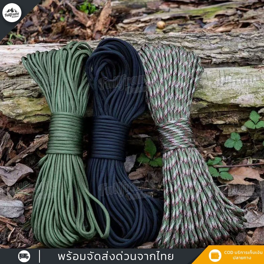 เชือกพาราคอร์ด 7 แกน 4mm สำหรับเดินป่ากางเต็นท์ 5-30 เมตร thumbnail 7