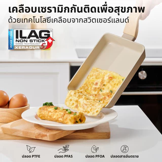 Style n Cook กระทะอายุยืน แบรนด์เยอรมัน กระทะไข่ม้วน Tamagoyaki เคลือบกันติด Non-Stick ปลอดสาร เพื่อสุขภาพ ใช้ได้ทุกเตา