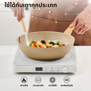 Style n Cook กระทะอายุยืน แบรนด์เยอรมัน กระทะทรงลึก Wok เซรามิกกันติด ผัดและทอด ปลอดสารพิษ ใช้ได้กับทุกเตา 20/28 ซม.