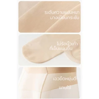 （พร้อมส่ง）ถุงน่องขาเนียนบางเบา10D ถุงน่องกันแดด UV สีเนื้อ ถุงน่องขาเรียวกันโป๊ cherilon ไม่ขาดง่าย ยืดหยุ่นดีกระชับ