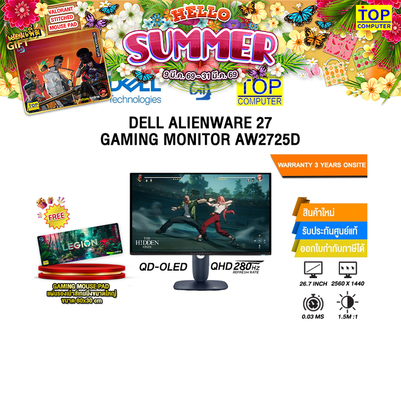 DELL ALIENWARE 27 GAMING MONITOR AW2725D (QD-OLED QHD 280Kz)/ประกัน 3 Years Onsite