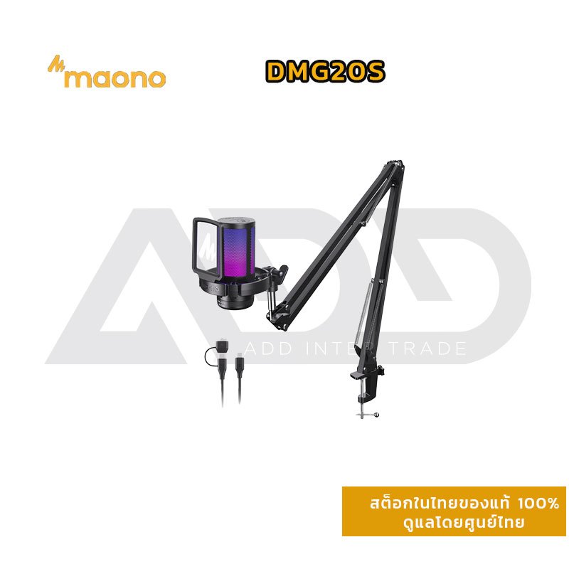 Maono DGM20S ไมค์สตรีมเกม USB พร้อมขาตั้ง Boom Arm ตัดเสียงรบกวนได้ในคลิกเดียว 24-bit พร้อมไฟ RGB & 
