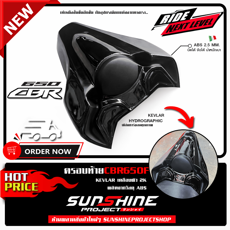 ครอบเบาะCBR650F ลายคาร์บอน ใส่ทับเบาะเดิม ตรงรุ่น พร้อมชุดติดตั้ง ทรงสปอร์ต