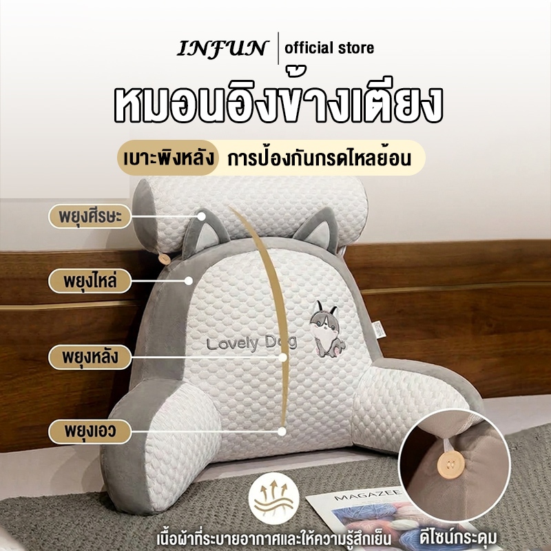 𝐈𝐍𝐅𝐔𝐍 เบาะพิงหลัง หมอนพิงหลังเมมโมรี่โฟม ไม่ยุบตัว ผ้าระบายอากาศ รองรับสรีระได้ดี แเก้ปวดหลัง