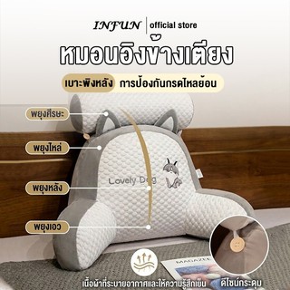 𝐈𝐍𝐅𝐔𝐍 เบาะพิงหลัง หมอนพิงหลังเมมโมรี่โฟม ไม่ยุบตัว ผ้าระบายอากาศ รองรับสรีระได้ดี แเก้ปวดหลัง