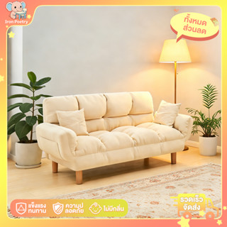 IR โซฟา โซฟาเบด โซฟาเตียง 2 ใน 1 โซฟาแบบพับเก็บได้ นุ่มสบายม…
