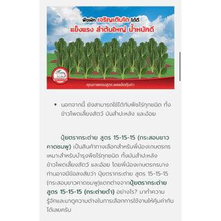 ปุ๋ยเคมี 15-15-15 กระต่าย 1 กิโลกรัม