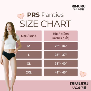 RIMURU BRAND รุ่น PRS กางเกงในไร้ขอบ เอวกลางค่อนต่ำ ขอบเวฟ เนียนเรียบใส่สบาย สะโพก 25-45 นิ้ว
