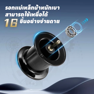 Dainamo รอกเบทคาสติ้ง DC BC ระบบควบคุมดิจิทัล เสียงเตือน DC ZING อัตราทดเกียร์ 7.2:1 ลูกปืน 10+1BB แรงดึงสูงสุด 10 กก. ร