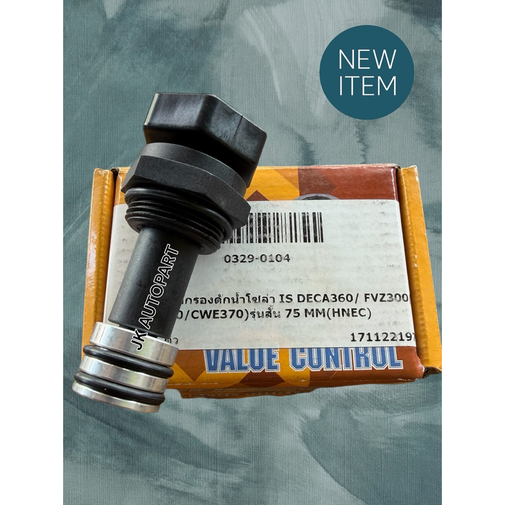 0329-0104 ที่กดฟิตปั้ม ISUZU DECA360 6UZ1 FVZ300 UD CWE370 รุ่นสั้น HNEC แท้ๆ ปััมแย็กกรองโซล่า/ITGU.