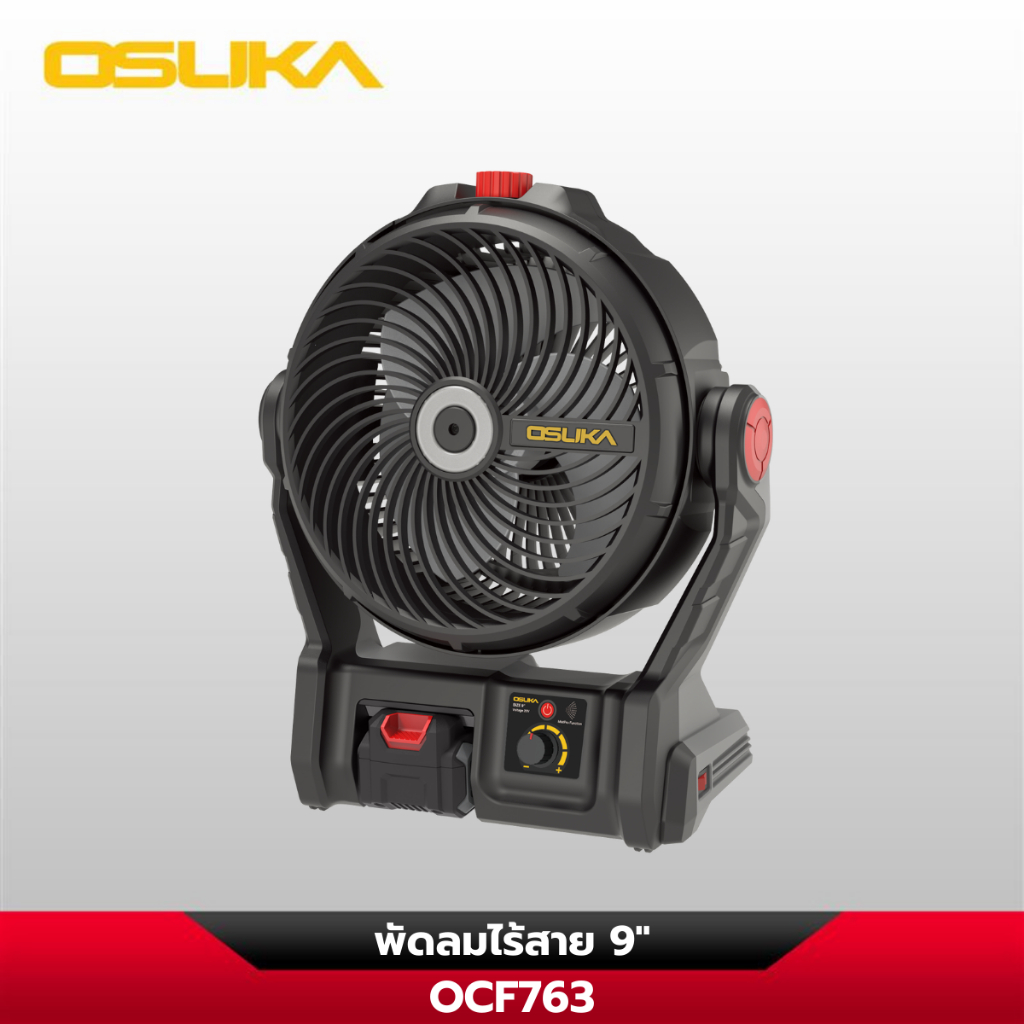 OSUKA พัดลมไร้สาย 9" OCF763