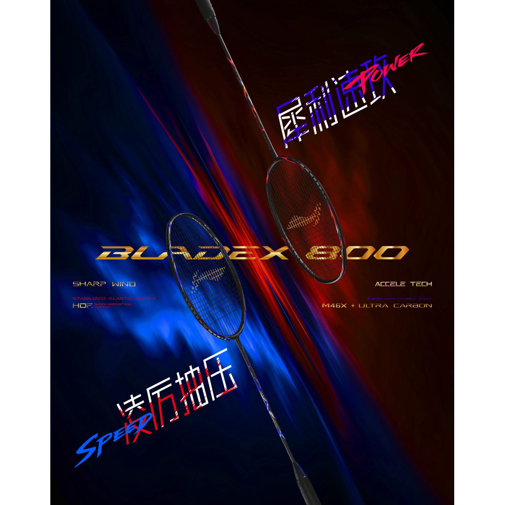 LI-NING ไม้แบดมินตัน รุ่น BLADEX 800 POWER & SPEED