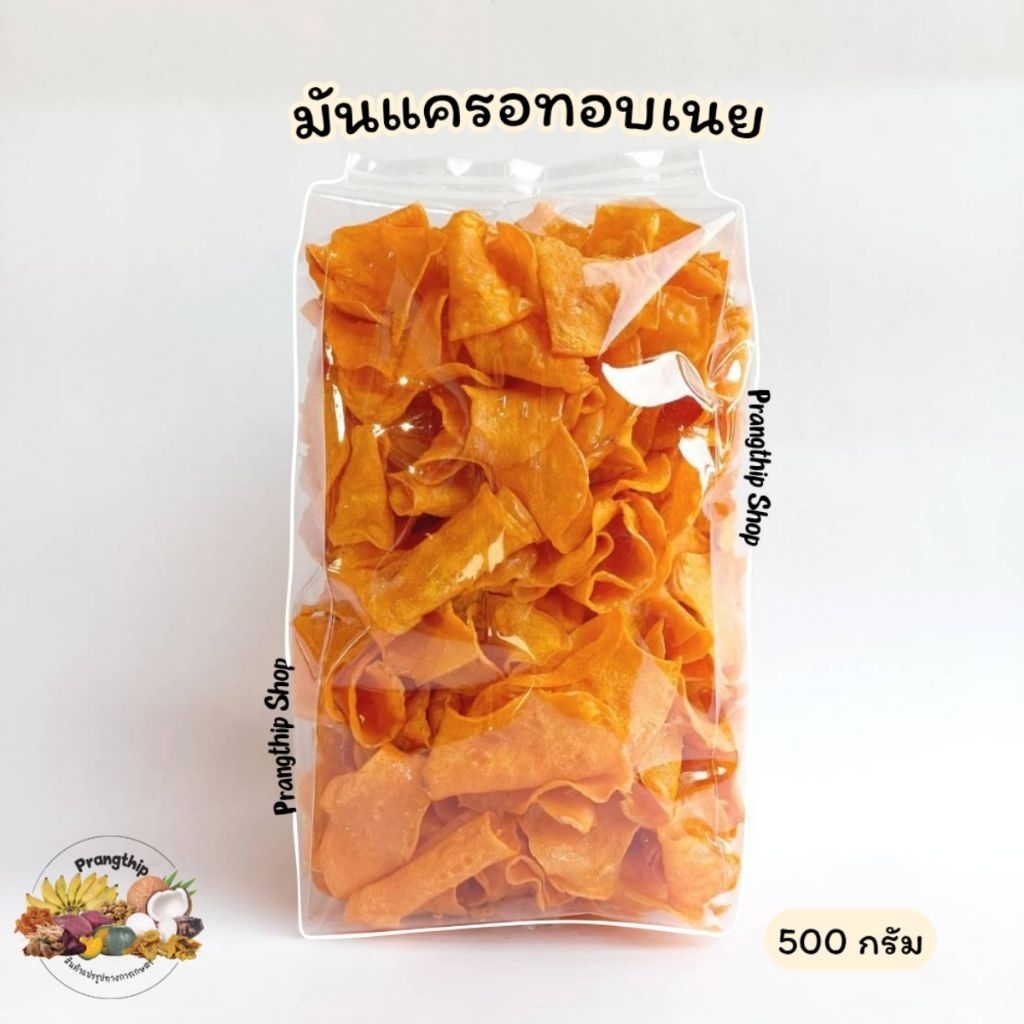มันแครอท แผ่นหวาน  มันแครอทอบเนย  น้ำหนัก 500 กรัม