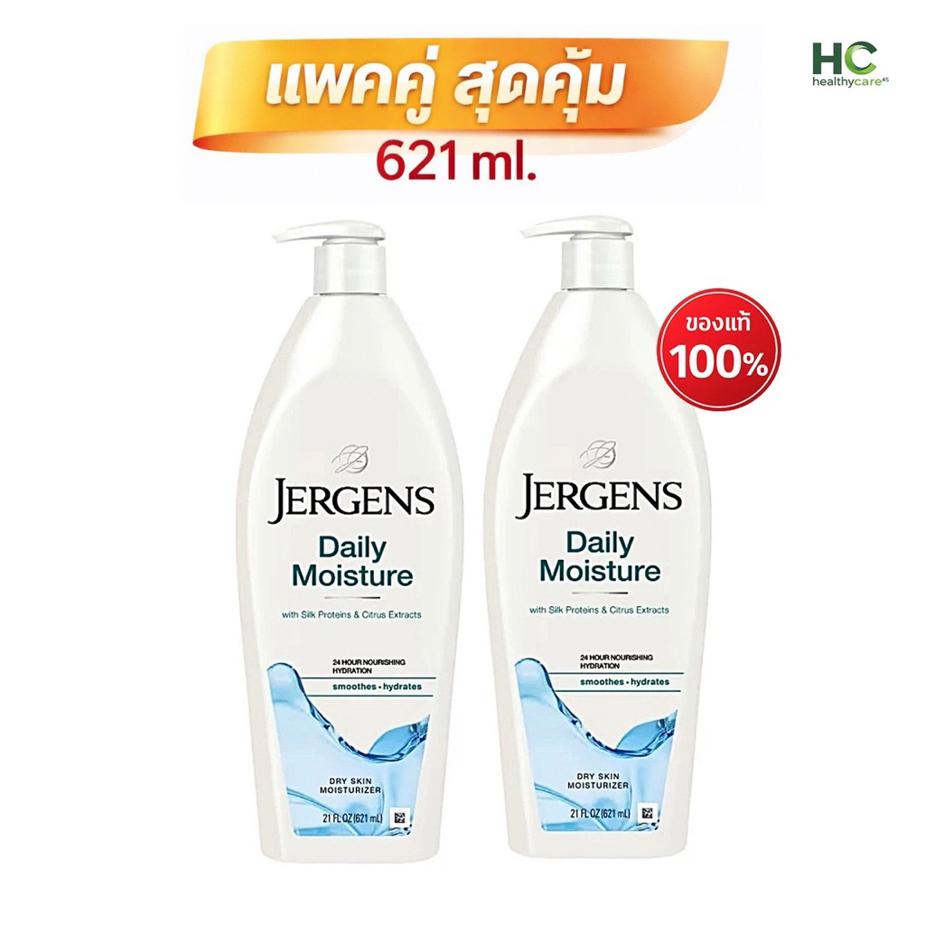 Jergens Daily Moisture Dry Skin Moisturizer 621 ml.