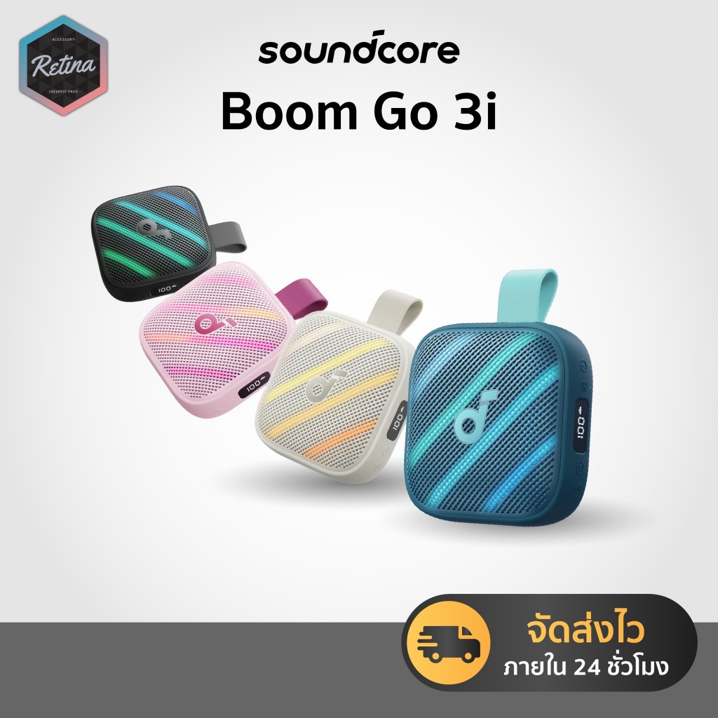 [ ประกันศูนย์ไทย 18 เดือน ] Soundcore Boom Go 3i ลำโพงพกพา กันน้ำ IP68 Saltwater-Resist BassUp 2.0