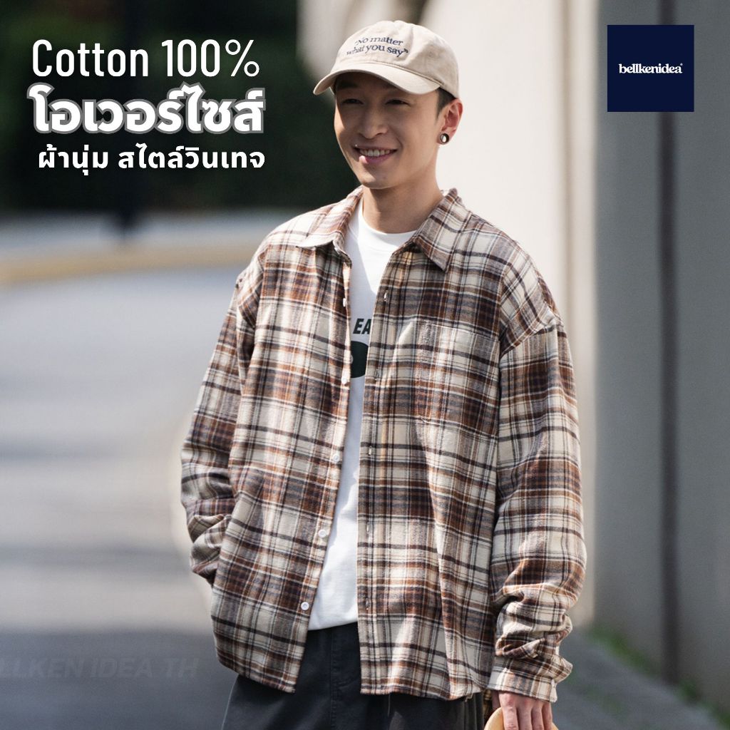 BELLKEN HARVEST FLANNEL SHIRT เสื้อเชิ้ตลายตารางโอเวอร์ไซส์ OVERSIZED ผ้าพรีเมี่ยม (COTTON 100%) UNISEX