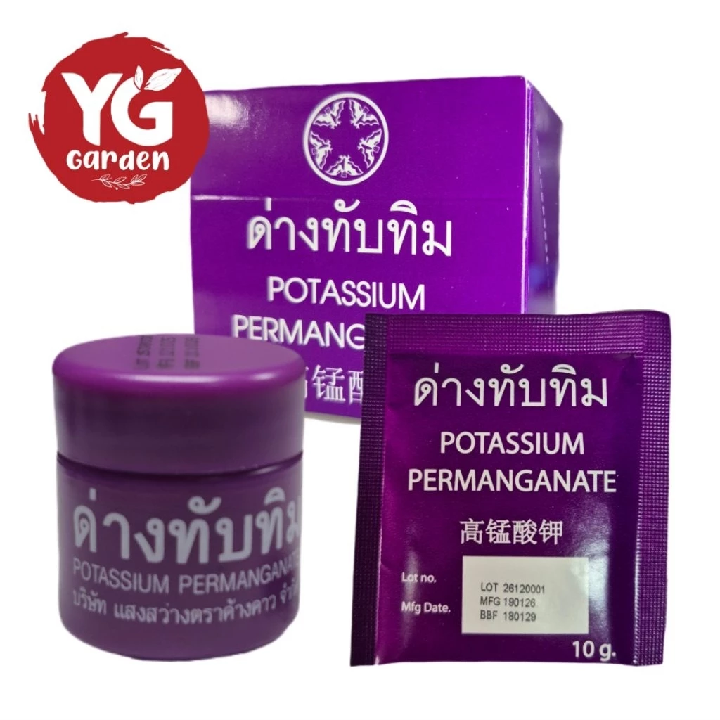 ด่างทับทิม 10 กรัม แสงสว่างตราค้างคาว สำหรับฆ่าเชื้อโรค ล้างตู้ปลา ล้างผัก