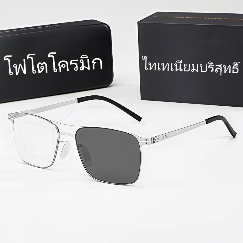 [กล่องฟรี] แว่นกรองแสงสีเทาอัจฉริยะ ป้องกันแสงสีฟ้า ป้องกันรังสี วัสดุเหล็กน้ำหนักเบามาก คุณภาพสูง มีเลนส์สายตาให้เลือก