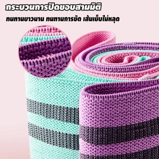 ยางยืดโยคะ แถบต้านทานกีฬา ยางยืดออกกำลังกาย บริหารต้นขา+สะโพก ผ้าหนา ความยืดหยุ่นสูง พกพาสะดวก ยืดพิลาทิ