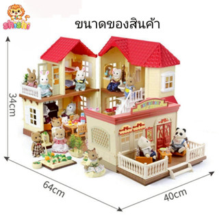 shishi toy shop ของเล่นจำลองชุดบ้านน้องกระต่ายพร้อมเฟอร์นิเจ…