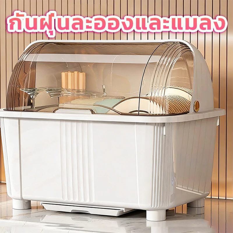 ที่คว่ำจาน ที่เก็บจานมีฝาปิด กันฝุ่นละอองและแมลง กันแมลง มีฝาปิด