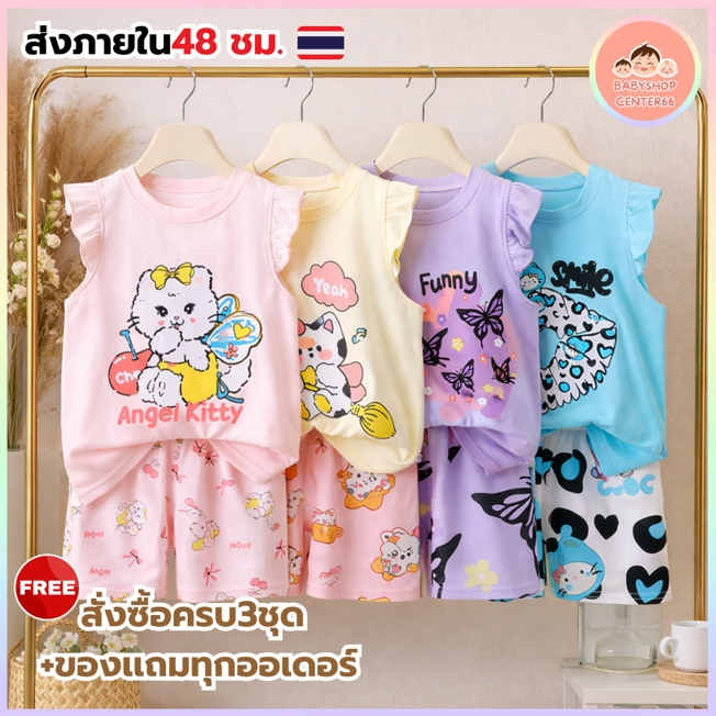 ลายใหม่! ชุดเซ็ทเด็กผู้หญิง เสื้อแขนสั้น+กางเกงขาสั้น Size73-130 ผ้าcotton100% ใส่สบาย ผ้านิ่ม ระบายอากาศ น่ารัก Y04