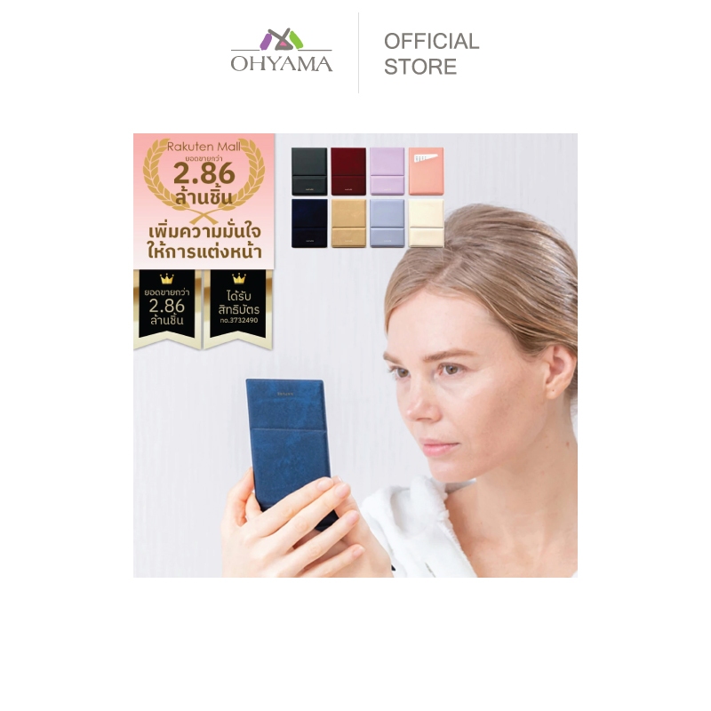 NAPURE FOLDING MIRROR SIZE M กระจกตั้งโต๊ะ มี 4 สี