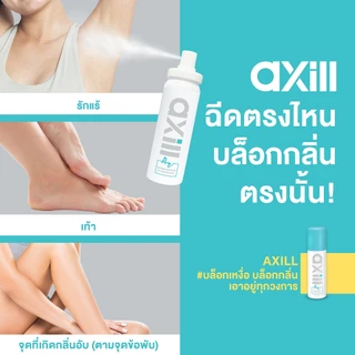 สเปรย์ระงับกลิ่นกาย axill DRY ANTIPERSPIRANT & DEODORANT SPRAY 10 ml แห้งไว ไม่มีน้ำหอม อ่อนโยน ผิวแพ้ง่ายใช้ได้
