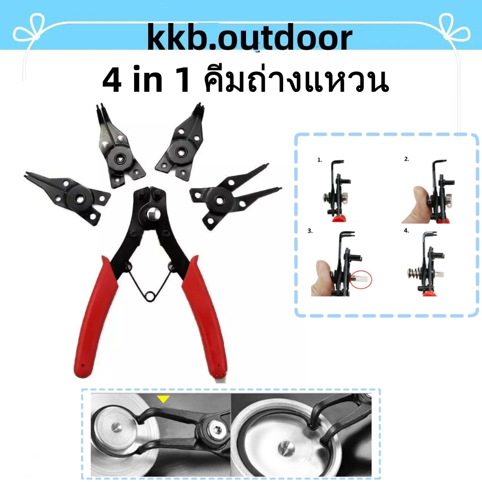 4 in 1 คีมถ่างแหวน คีมหนีบ คีมหนีบแหวน เครื่องมือคีมถ่างแหวน Snap Ring Pliers