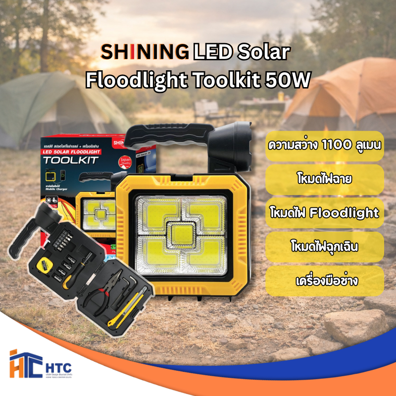 TOSHIBA Shining LED Solar Floodlight Toolkit 50W มาพร้อมอุปกรณ์ช่างในตัว