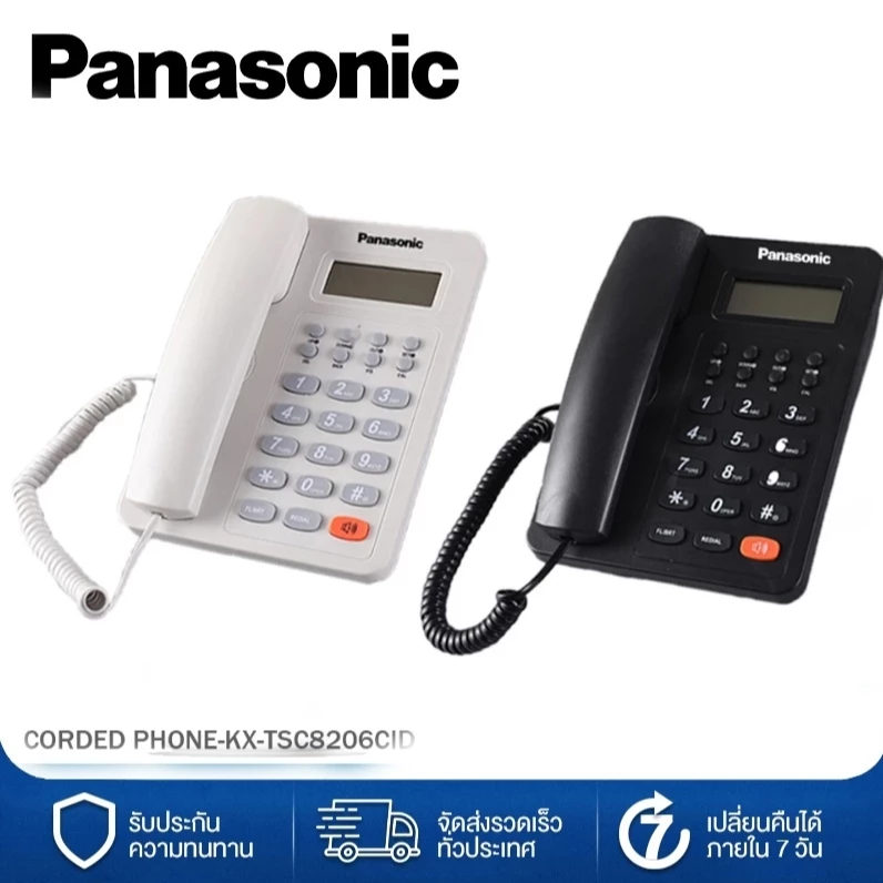 โทรศัพท์บ้าน Panasonic KX-TSC8206CIDTelephone โทรศัพท์ตั้งโต๊ะแบบมีสาย โทรศัพท์บ้าน โทรศัพ(จัดส่งจากกรุงเทพ)