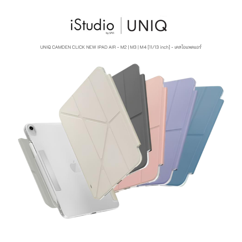 UNIQ CAMDEN CLICK NEW IPAD AIR - M2 | M3 | M4 [11/13 inch] l เคสไอแพดแอร์