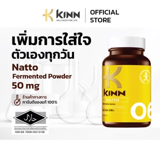 [เซต 12 กระปุก KINN NATTO] คินน์ นัตโตะ เสริมการดูแลหลอดเลือดและสมดุลไขมัน | นัตโตะญี่ปุ่น ยีสต์แดง
