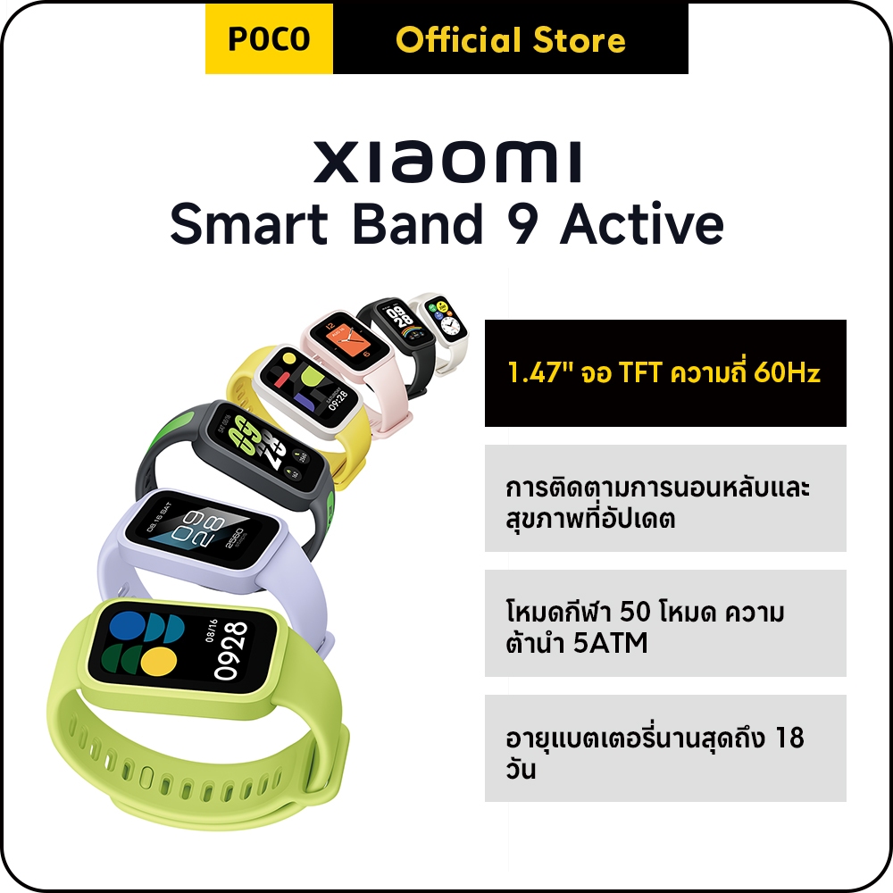 [Only Gift Not For Sale] Xiaomi Smart Band 9 Active