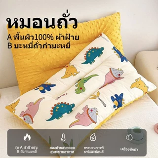 Cotton 100% หมอนเด็ก กันไรฝุ่น เนื้อนุ่ม ระบายอากาศได้ดี ลายการ์ตูน หมอนหนุนเด็ก วัสดุปลอดภัย ทำความสะอาดง่าย
