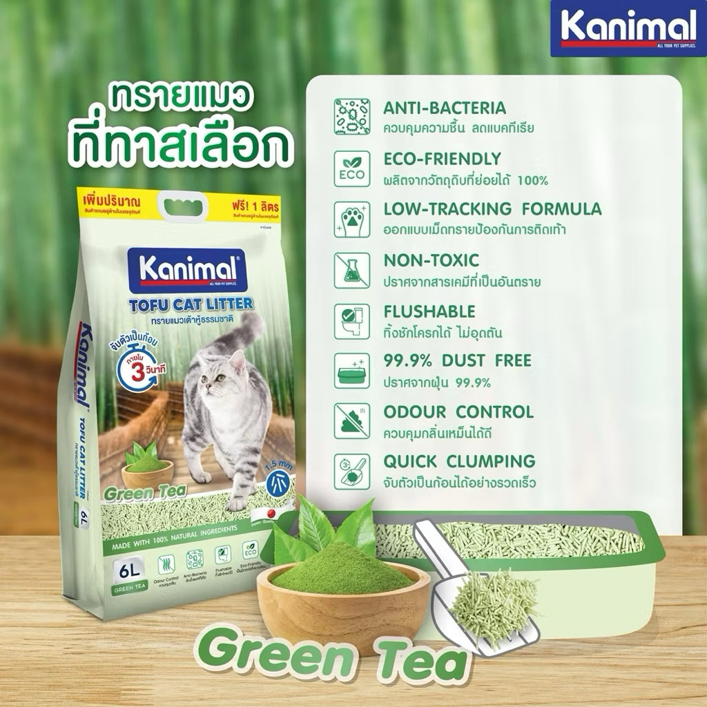 ทรายแมวเต้าหู้ Kanimal คานิมอล ขนาด 20 ลิตร ปราศจากฝุ่น ผลิตจากเต้าหู้ธรรมชาติ 100% ทิ้งชักโครกได้ รูปที่ 6
