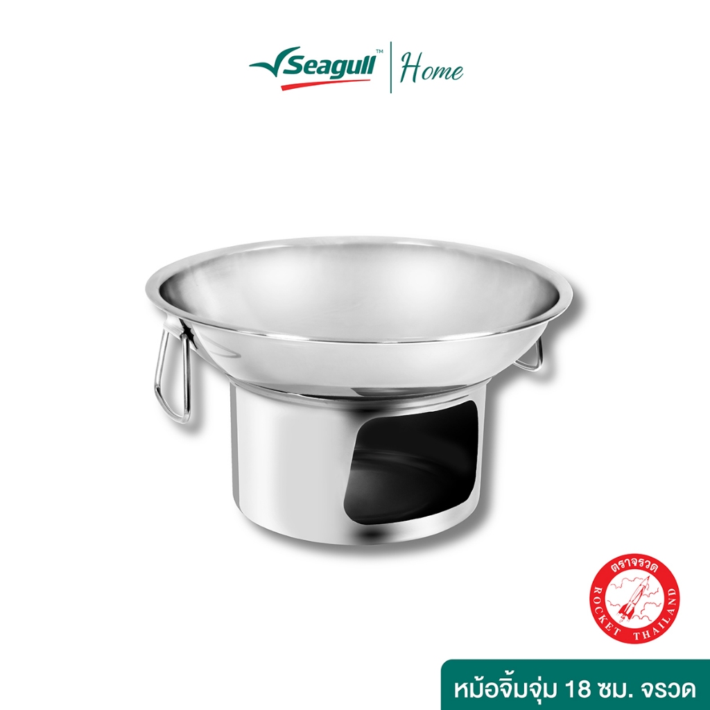 Rocket (ตราจรวด) หม้อจิ้มจุ่ม 18 ซม. Shabu Pot