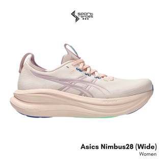 Asics Gel-Nimbus28 รองเท้าวิ่ง ผู้หญิง หน้าเท้ากว้าง l ของแท…