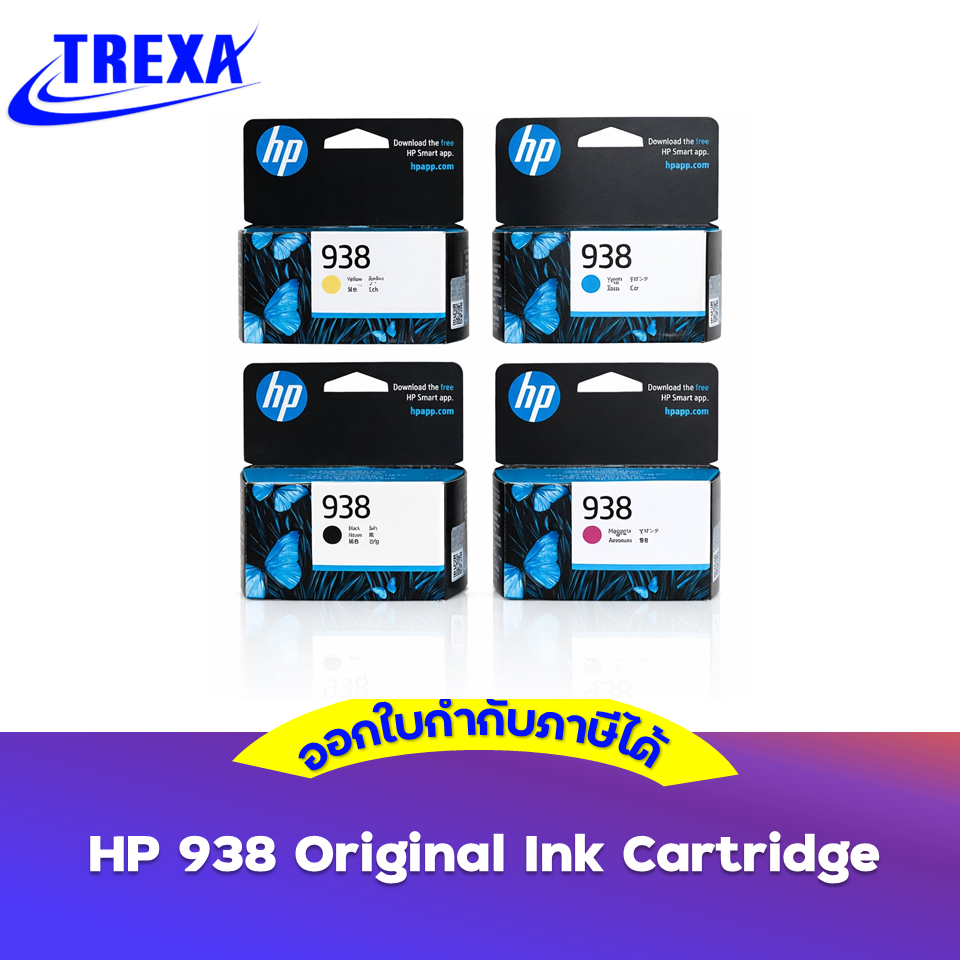 HP 938 Original Ink Cartridge หมึกแท้ HP 938 (Black/Cyan/Magenta/Yellow) สำหรับ HP OfficeJet Pro(4S6